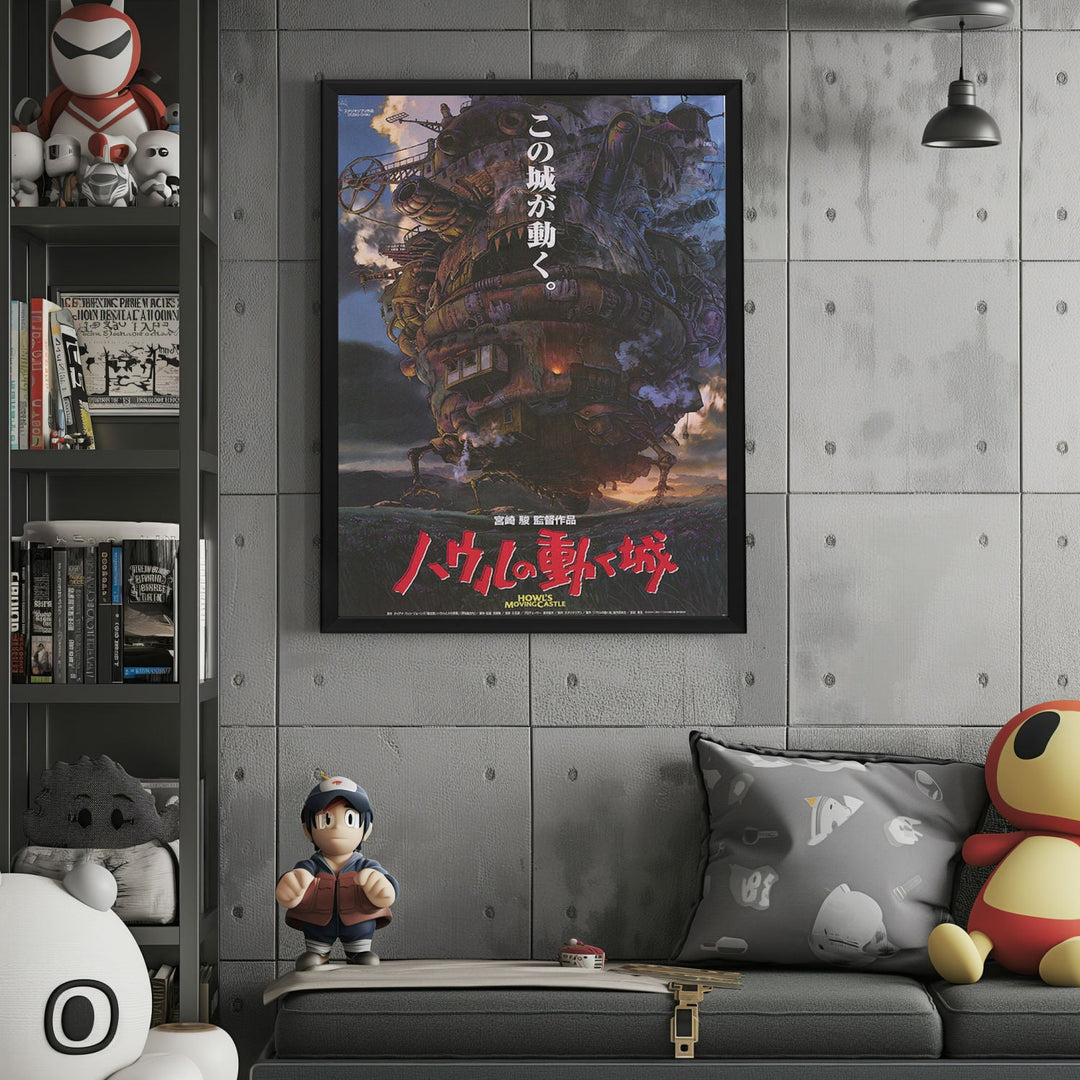 "Howl's Moving Castle (Japanese)" (2004) Framed Movie Poster
