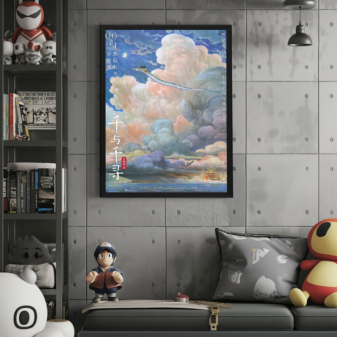"Spirited Away (Chinese)" (2001) Framed Movie Poster