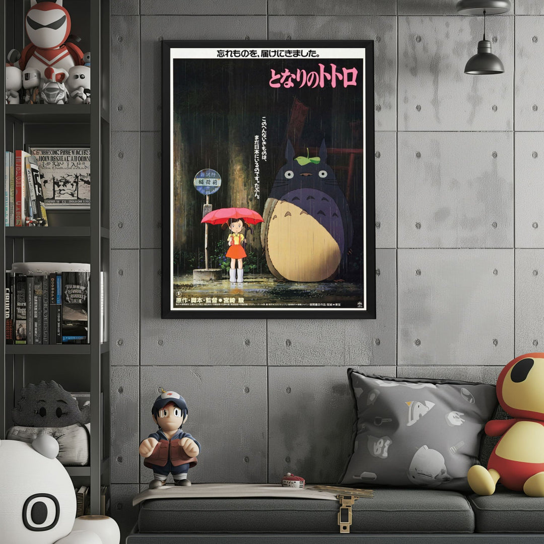 "My Neighbor Totoro" (1988) Framed Movie Poster
