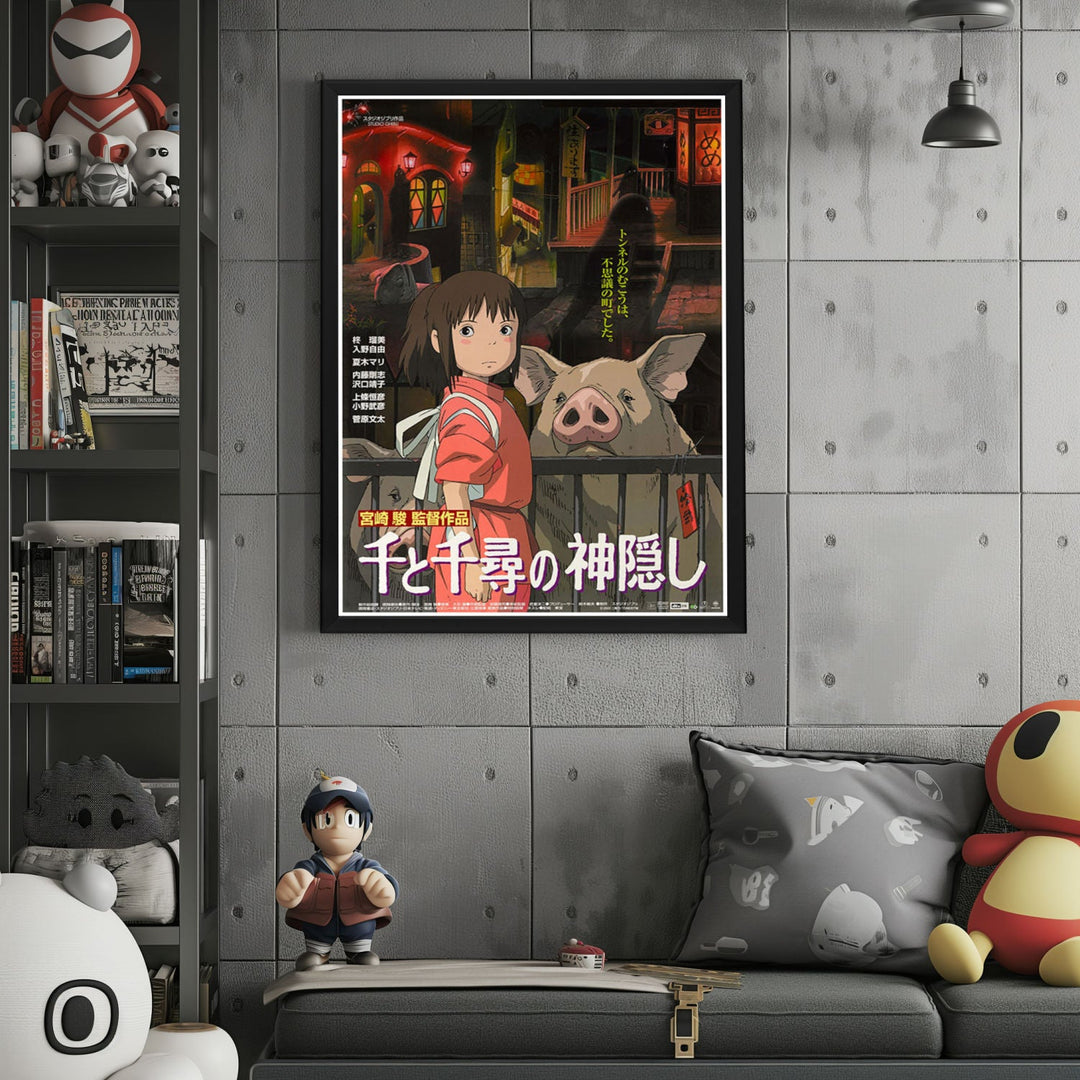 "Spirited Away (Japanese)" (2001) Framed Movie Poster