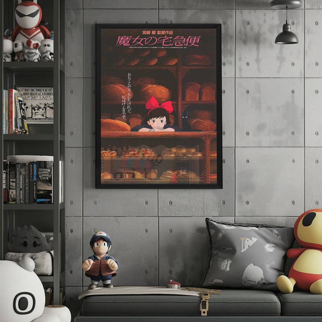 "Kiki's Delivery Service (Japanese)" (1989) Framed Movie Poster