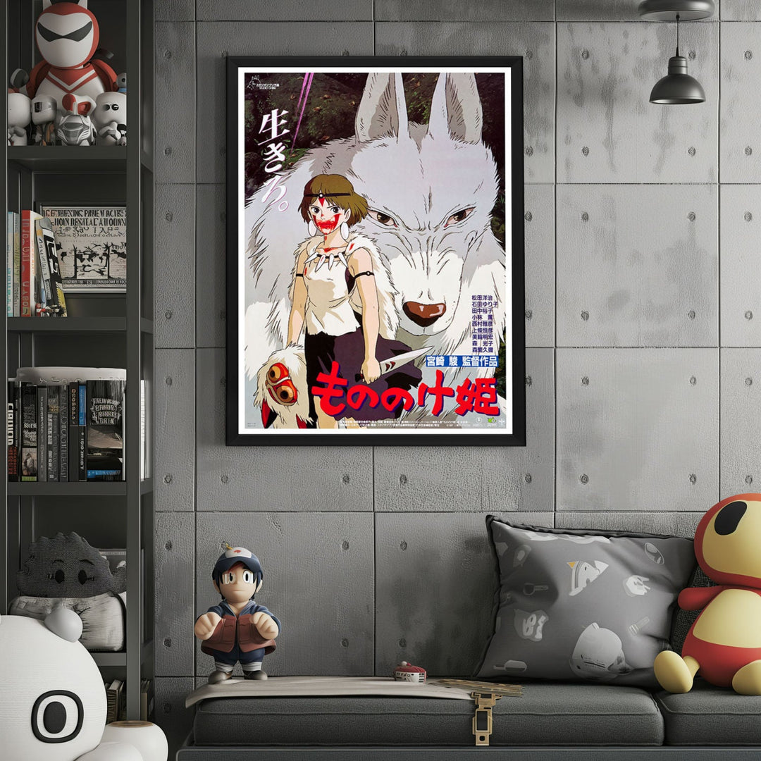 "Princess Mononoke (Japanese)" (1997) Framed Movie Poster