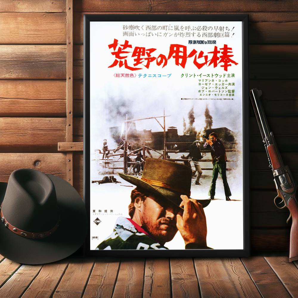 "Fistful Of Dollars" (1964) Framed Movie Poster